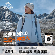 伯希和（Pelliot）【經(jīng)典2.0】山野三合一沖鋒衣女男情侶夏戶外外套防水防風(fēng)登山服 【簡約百搭】女款冰島藍(lán)-四季款 XXL 女 136-145斤 男170-185