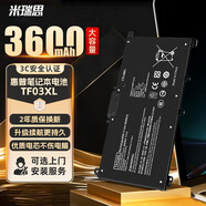 米瑞思（mryc）惠普筆記本電池 星14/15暢游人TF03XL電腦電池TPN-C131 Q188 Q189 Q190 Q191 Q192