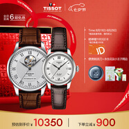 天梭（TISSOT）手表 力洛克系列情侶對(duì)表 瑞士機(jī)械情侶表皮帶腕表商務(wù)表七夕禮物