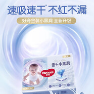 好奇金裝云感褲速干小黑洞試用裝 嬰兒超薄尿不濕柔軟透氣夏升級 小黑洞紙尿褲NB碼6片簡(jiǎn)裝