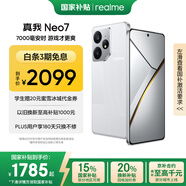 realme【國家補貼】真我Neo7 天璣9300+ 7000mAh大電池 6000nit護眼電競直屏 智能AI手機 16+256潛航