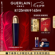 嬌蘭（Guerlain）御廷蘭花卓能煥活精粹液125ml保濕精華護(hù)膚品禮盒七夕情人節(jié)禮物