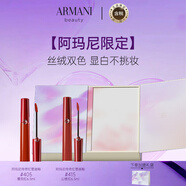 阿瑪尼（ARMANI）「七夕熱戀雙紅禮盒」傳奇紅管番茄紅#405+山楂紅#415送女友
