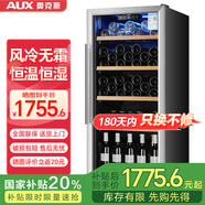 奧克斯（AUX）家用商用迷你小型單門(mén)冰箱酒柜冷柜冰吧 酒吧冷藏柜 恒溫玻璃展示柜 茶葉保鮮柜 【國家補貼】220升[風(fēng)冷+電子溫控]