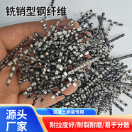 混凝土鋼纖維銑削剪切端鉤型橋梁路面專用伸縮井蓋縫建筑廠家直銷 剪切型鋼纖維1KG