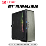 Intel 13400核顯 ITX主機 迎廣肖邦MAX 集成顯卡迷你ITX臺式機組裝電腦組裝主機 套餐四丨8600G丨16G丨1TB丨集成顯卡
