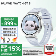 華為（HUAWEI）手表WATCH GT 5【國家補(bǔ)貼15%】運(yùn)動智能兩周續(xù)航藍(lán)牙通話體溫血氧心率監(jiān)測健康送男女朋友禮物pro 41mm冰晶藍(lán)【皮表帶+貼膜】