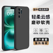 邁谷斯  華為手機(jī)殼全包華為保護(hù)套微磨砂防摔硅膠軟殼外殼男女簡約款 華為P30pro 【磨砂質(zhì)感】黑色軟殼