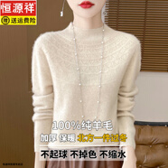 恒源祥2025新款半高領(lǐng)羊毛衫女100%純羊毛套頭短款寬松內(nèi)搭毛衣線衫打底 原絨米 XL