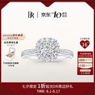 DR現(xiàn)貨門店求婚鉆戒K金/鉑金 BELIEVE簡奢愛的悸動訂結(jié)婚七夕禮物 【求婚守護】10分H色SI1+黑騎士9分