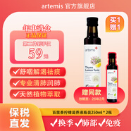 ARTEMIS新西蘭進(jìn)口百里香檸檬滋養(yǎng)液潤(rùn)養(yǎng)清護(hù)肺戒煙潤(rùn)喉清咽解咳效期混發(fā) 【增強(qiáng)免疫 拍2享優(yōu)惠】250ml*到手2瓶