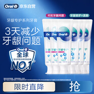 歐樂B氨基酸牙膏小白管6支裝共540g 護(hù)齦牙膏減少牙齦問題