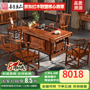 善匠良品 紅木家具非洲花梨（學(xué)名：刺猬紫檀）茶桌 實(shí)木茶桌椅組合 真龍茶幾功夫茶桌 真龍茶桌+1圈椅+4將軍凳