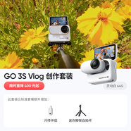 Insta360影石 GO 3S 4K拇指相機Vlog親子旅行運動(dòng)相機攝像機口袋相機（靈動(dòng)白64G Vlog創(chuàng  )作套裝）