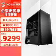 京天圖形工作站臺式機(jī) Ultra 7 265KF/RTX A1000/32G/1TB固態(tài)設(shè)計(jì)師AI辦公游戲臺式電腦主機(jī)