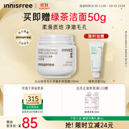 悅詩風吟（Innisfree）火山巖泥膜100ml毛孔凈澈多效控油水潤清潔面膜