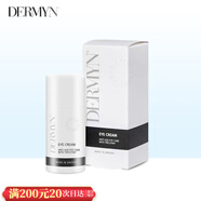 德玫恩【官方授權(quán)】瑞典DERM德玫恩眼霜保濕 眼霜1支20ml