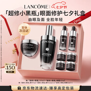 蘭蔻超修小黑瓶50ml+超修眼霜20ml修護(hù)眼面護(hù)膚套裝七夕情人節(jié)禮物