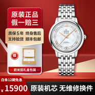 【二手99新】歐米茄（OMEGA）碟飛系列腕表 自動(dòng)機械瑞表蝶飛大盤(pán)簡(jiǎn)約商務(wù)風(fēng)蝶飛男女手表 32.7機械424.10.33.20.55.002