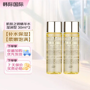 肌膚之鑰（CPB）光采賦活精華水30ml  清爽型/滋潤型 補水保濕爽膚水 30ml*2 濕潤型（新老隨機）