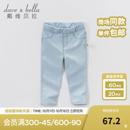 戴維貝拉（DAVE＆BELLA）春秋2025新款男童女童純色休閑彈力牛仔褲寶寶褲子 淺藍色 66cm(12M(建議身高59-66cm))