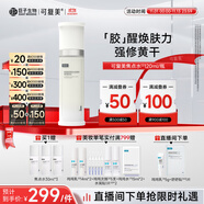 可復美焦點水120ml/瓶重組膠原蛋白光奕律時修護精華水煥膚保濕精粹水