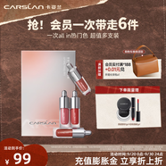 卡姿蘭（Carslan）粉悅木馬口紅禮盒滋潤持久顯色口紅小支裝唇膏不易沾杯生日禮物女 精華唇蜜/唇霜mini禮盒（4支裝）