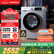 西門子（SIEMENS）iQ300 10公斤滾筒洗衣機(jī)全自動(dòng) 智能除漬 強(qiáng)效除螨 羊毛洗 15分鐘快洗  108AW 家電國(guó)家補(bǔ)貼