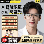 WITGOER【TOP榜第一名】智能眼鏡藍牙ai音頻耳機二合一非骨傳導可攝影拍照防藍光墨音樂(lè )聽(tīng)歌適用小米華為