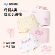 尼多熊女童內(nèi)褲兒童平角短褲棉女寶寶四角內(nèi)褲中大童女孩不夾PP