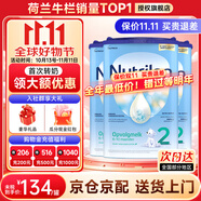 荷蘭牛欄（Nutrilon）諾優(yōu)能嬰幼兒配方奶粉HMO+益生元荷蘭原裝進(jìn)口 800g 2段3罐 (6-10月）26年7-10月