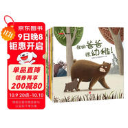童書(shū) 愛(ài)的陪伴兒童繪本套裝6冊親子共讀   愛(ài)的陪伴 家庭氛圍 關(guān)愛(ài)孩子 兒童文學(xué)課外讀物兒童繪本幼兒園推薦適合  3-6歲 