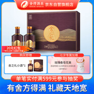 舍得舍之禮（舍之道升級版）濃香型白酒52度500ml*2瓶禮盒裝 送禮禮物