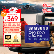 三星（SAMSUNG）512GB TF MicroSD 內(nèi)存卡 4K高速藍卡 U3A2V30 讀速180MB/s 游戲機無人機運動相機存儲卡 PRO Plus