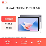 HUAWEI MatePad 11.5''S柔光版華為平板電腦2.8K屏144Hz學(xué)生學(xué)習(xí)12+256GB WIFI深空灰 手寫筆套裝