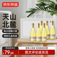 京東京造每日小酒半甜白葡萄酒187ml*6禮盒裝