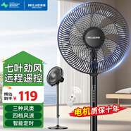 美菱（MeiLing） 電風(fēng)扇家用搖頭落地扇節(jié)能電扇宿舍辦公室客廳大風(fēng)量循環(huán)扇 七葉三檔16英寸加高遙控款【12種風(fēng)感】