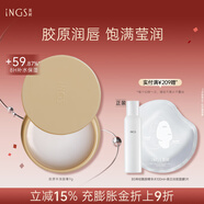 英樹膠原豐潤唇膏9g補水保濕水潤充盈改善干燥護膚化妝品男女士