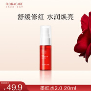 百花萃墨紅水2.0玫瑰精華20ml 爽膚補水保濕修護膚抗皺緊致舒緩