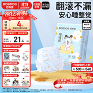 巴布豆（BOBDOG）嘎嘎褲嬰兒紙尿褲XXL20片(14-17KG)新生兒嬰兒尿不濕