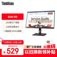 聯(lián)想ThinkVision 23.8英寸顯示器FHD分辨率  99%sRGB色域IPS屏幕100Hz刷新率 內置電源 S24i-30