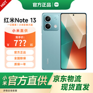 小米紅米Note13 國(guó)家補(bǔ)貼 5g新款 智能拍照手機(jī) 8GB+256GB 時(shí)光藍(lán) 全網(wǎng)通5G