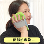 面部粗鹽袋熱敷袋面膜前敷臉面癱顳下頜臉部熱敷包海鹽理療袋 手持臉包-青綠色