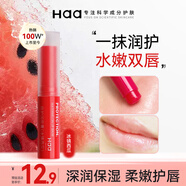 Haa倍護潤唇膏滋潤保濕護唇唇膜秋冬防干裂唇部打底男女化妝品禮物 冰鎮西瓜