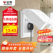 公牛（BULL）開(kāi)關(guān)插座 86型開(kāi)關(guān)面板防濺盒防水罩浴室防水盒F03B白（適合暗裝)