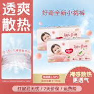 好奇（Huggies）鉑金裝紙尿褲嬰兒尿不濕小桃褲超薄 L100片(9-14kg)