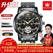 歐利時(shí)（OLEVS）瑞士認證品牌手表男機械表全自動(dòng)夜光防水多功能男士手表高檔男表 升級加強版-鋼帶全黑-終身保