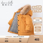 戴維貝拉（DAVE＆BELLA）保暖連帽90絨男童羽絨衣兒童冬裝寶寶羽絨服冬季外出服小男孩上衣 杏黃色DB15565-NN 120 cm（建議身高110-120cm）