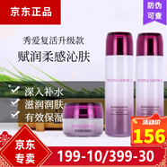 維娜秀愛(ài)同款 上海維娜秀愛(ài)化妝品復活柔感舒膚系列 秀愛(ài)賦潤柔感沁膚 維娜秀愛(ài)復活柔感舒膚套裝