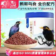 開(kāi)元全價(jià)鷯哥鳥(niǎo)食桶鳥(niǎo)糧 靚羽提性壯膘寵物鳥(niǎo)飼料八哥鷯哥專用糧食
